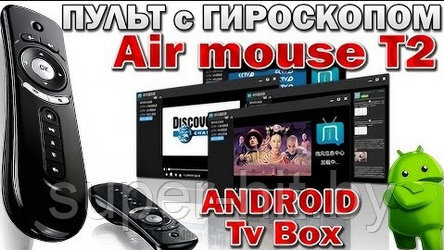 Беспроводная гироскопическая (3D) мышь INVIN AF106 Air Mouse, фото 2