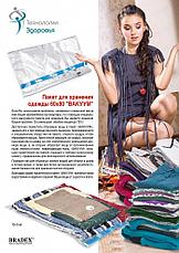 Пакет для хранения одежды 60х80 «ВАКУУМ», фото 3