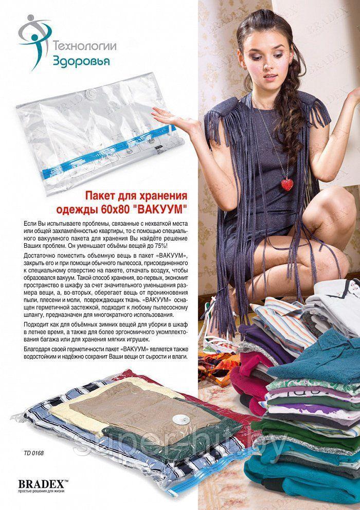 Пакеты Для Вакуумной Упаковки Одежды Купить