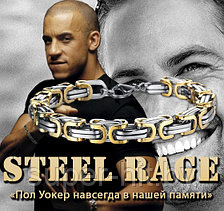 Браслет "Steel Rage" (Стил Рейдж), фото 2