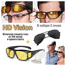 Очки Солнцезащитные HD Vision (в наборе 2 очков)