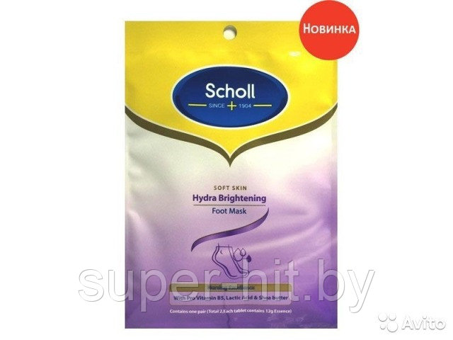 Педикюрные носочки Scholl с отшелушивающим эффектом