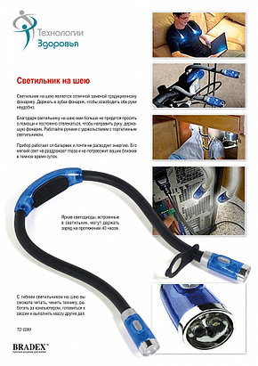Светильник на шею, фото 2