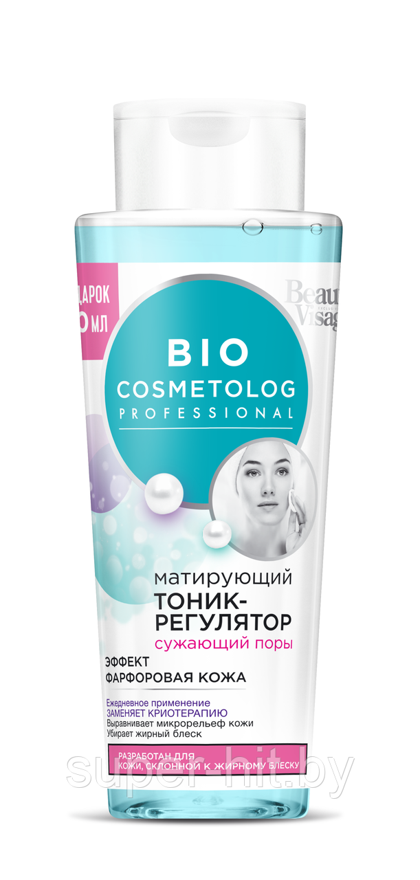 Средства для очищения лица Bio Cosmetolog - фото 5 - id-p96283550