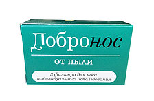 Добронос - защита от пыли и пыльцы, фото 3