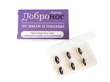 Добронос - защита от пыли и пыльцы, фото 2