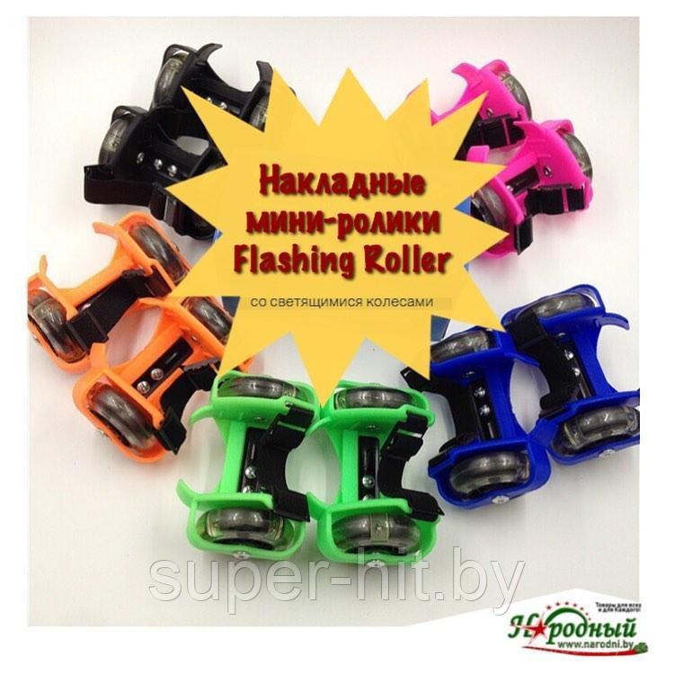 Накладные мини-ролики Flashing Roller со светящимися колесами - фото 1 - id-p96364333