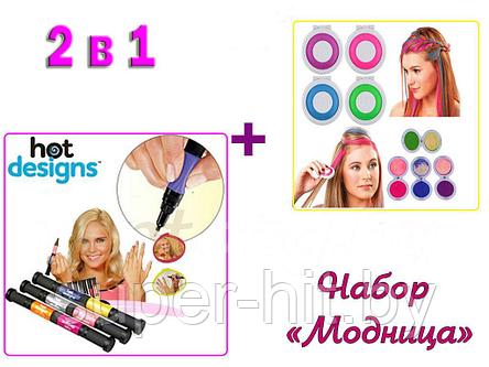 Набор "Модница" для  дизайна ногтей + мелки для волос, фото 2