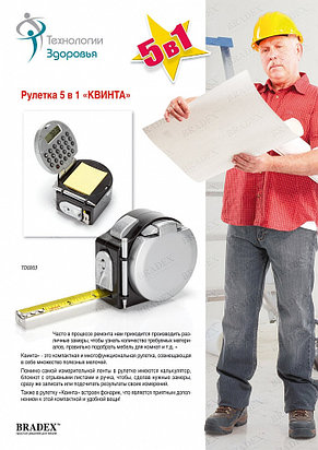 Рулетка измерительная 5 в 1 «КВИНТА», фото 2
