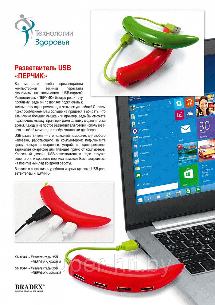 Разветвитель USB «ПЕРЧИК» - фото 3 - id-p93060501