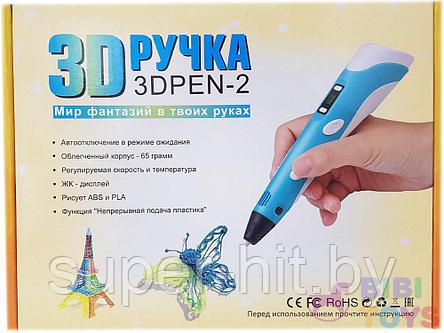 Ручка 3D PEN-2 (4 цвета), фото 2