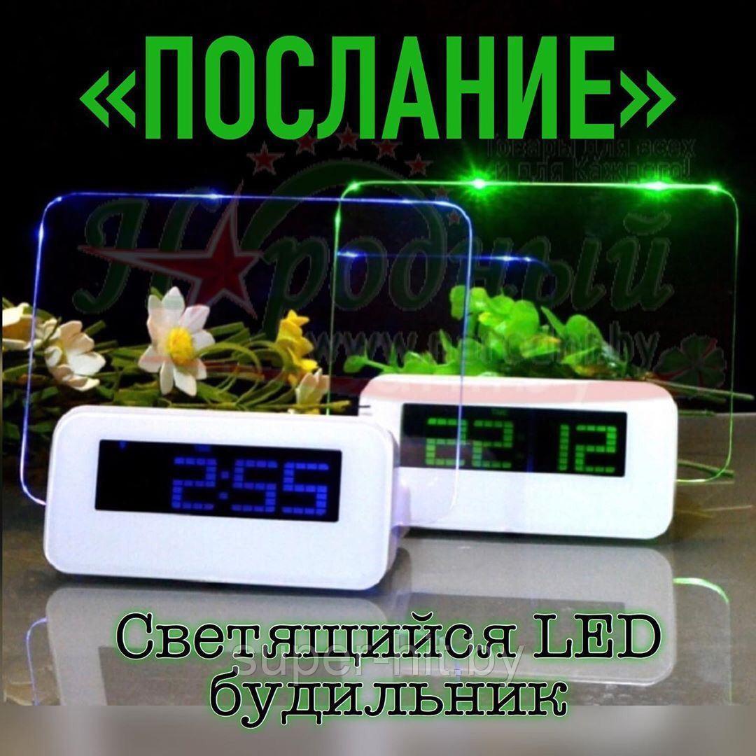 Светящийся LED будильник «Послание» - фото 1 - id-p93051159