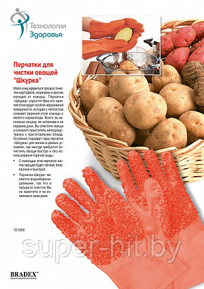 Перчатки для чистки овощей, фото 2