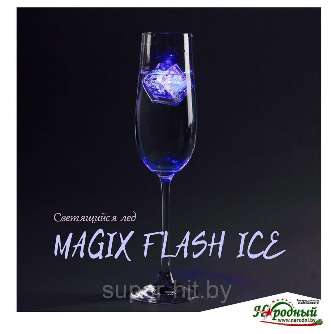 Лед с подсветкой MAGIX FLASH ICE ( набор 12 шт) - фото 3 - id-p170605570