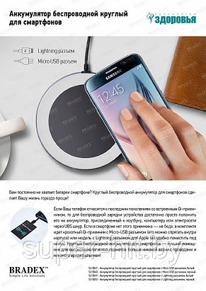 Аккумулятор беспроводной круглый для смартфонов с Micro USB разъемом, белый, фото 2
