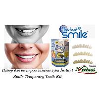 Набор для быстрой замены зуба Instant Smile Temporary Tooth Kit