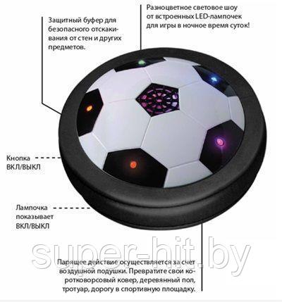 Hover Ball мягкий футбольный air-мяч с подсветкой - фото 7 - id-p93050798