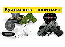 Будильник-мишень Gun Alarm Clock (цвета - хаки, черный, белый), фото 3