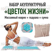 Массажный акупунктурный коврик и подушка в чехле-сумке "Цветок Жизни" Наполн. Кокосовое волокно., фото 2