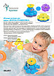 Игрушка детская для ванны «ФОНТАН-ОСЬМИНОЖКА», фото 4