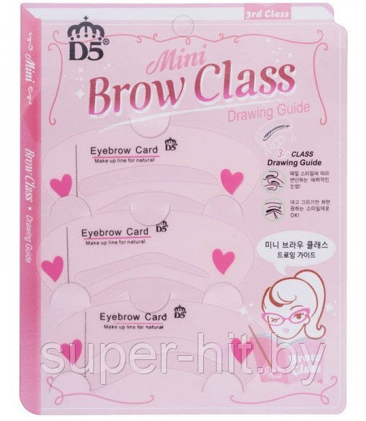 Трафареты для бровей Mini Brow Class (3 шт в уп.) - фото 4 - id-p92290915