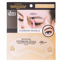 Трафареты для бровей EYEBROW MODELS