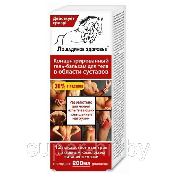 Крем Для Суставов Лошадиное Здоровье Купить