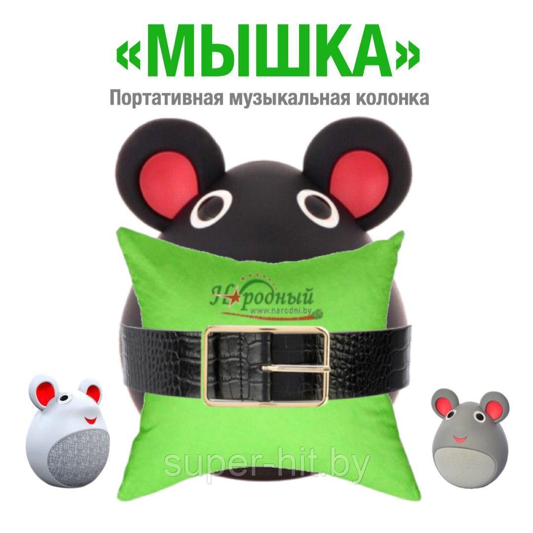 Колонка мышь. Колонка мышка 10 см. mb-m919. портативная колонка мышка. колонка от мышей. детский колонка мышка.