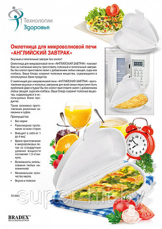 Омлетница для микроволновки «АНГЛИЙСКИЙ ЗАВТРАК», фото 2