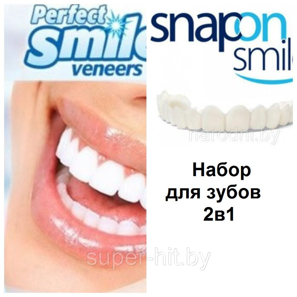 Декоративный набор для зубов 2 в 1 - фото 1 - id-p170604114
