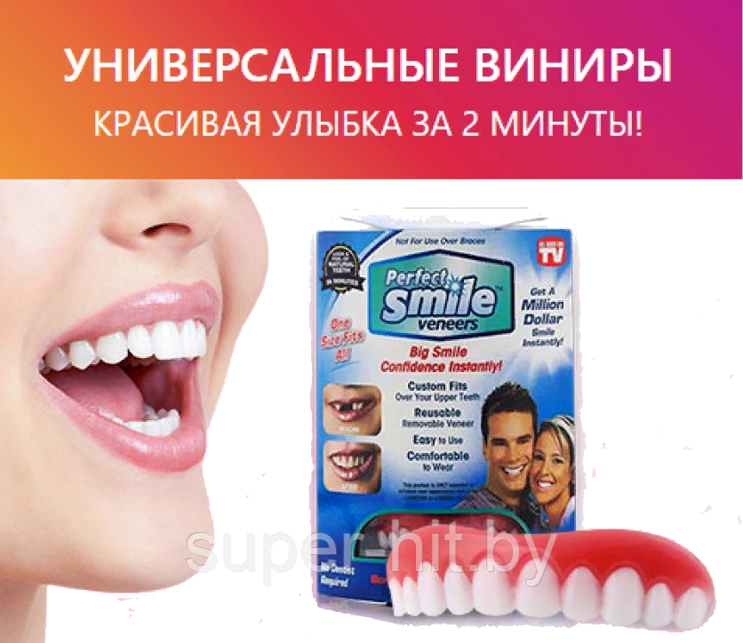 Декоративный набор для зубов 2 в 1 - фото 9 - id-p170604114