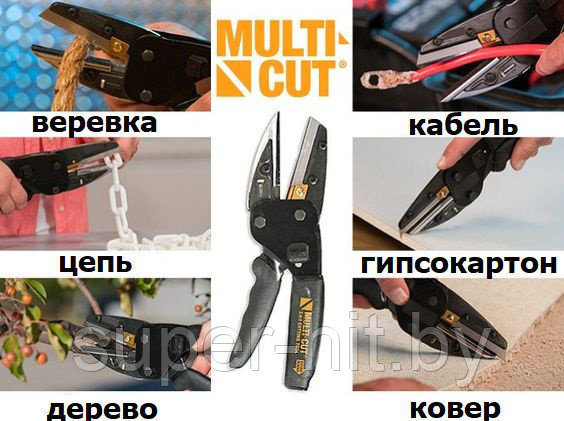 Универсальные ножницы Multi Cut 3 в 1 - фото 5 - id-p93055896