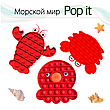 Поп ит (Pop it) однотонный Крабик, фото 3