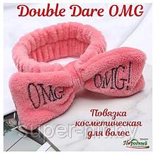 Повязка косметическая для волос Double Dare OMG (13 цветов)