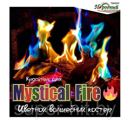 Цветной волшебный костер MYSTICAL FIRE (краситель огня), фото 2