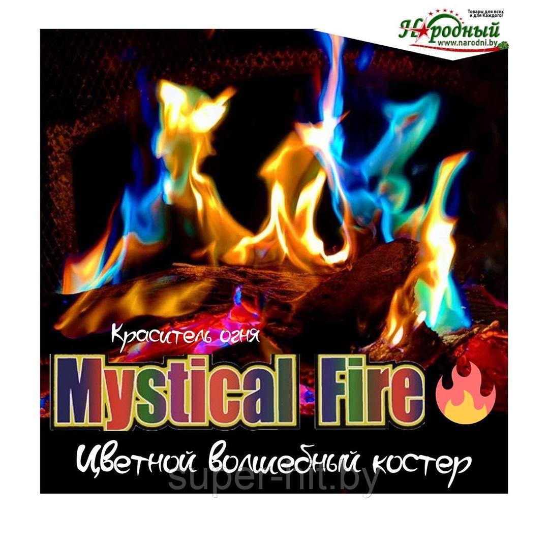 Цветной волшебный костер MYSTICAL FIRE (краситель огня) - фото 1 - id-p101073824