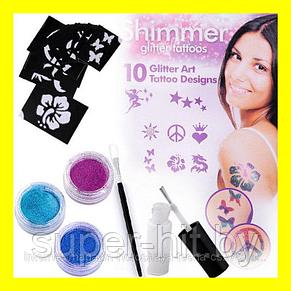 Набор для арт тату Shimmer Glitter Tattoos (Шимер глитер тату), фото 2