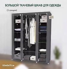 Складной каркасный тканевый шкаф Storage Wardrobe, фото 2