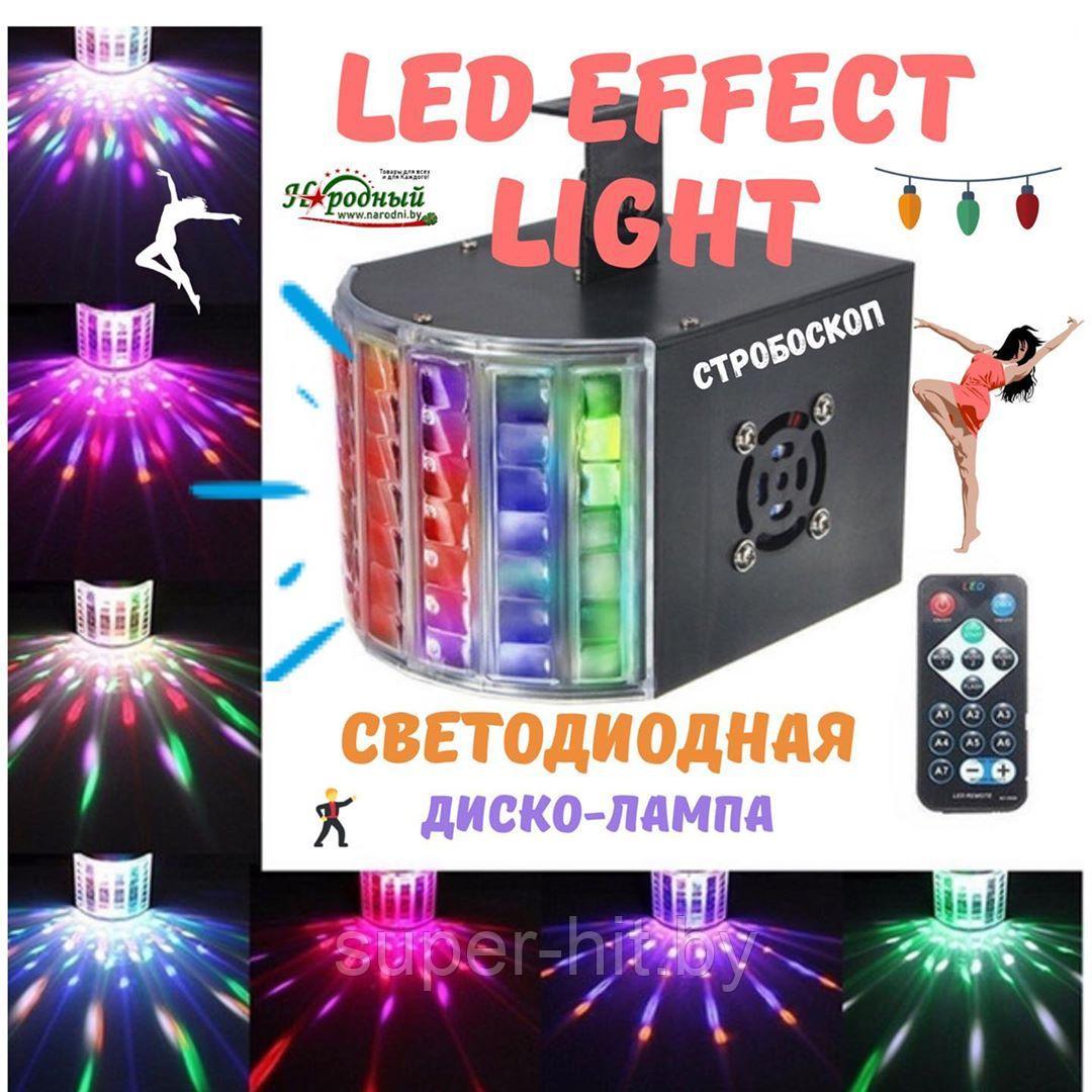 Светодиодная диско-лампа стробоскоп Led Effect Light