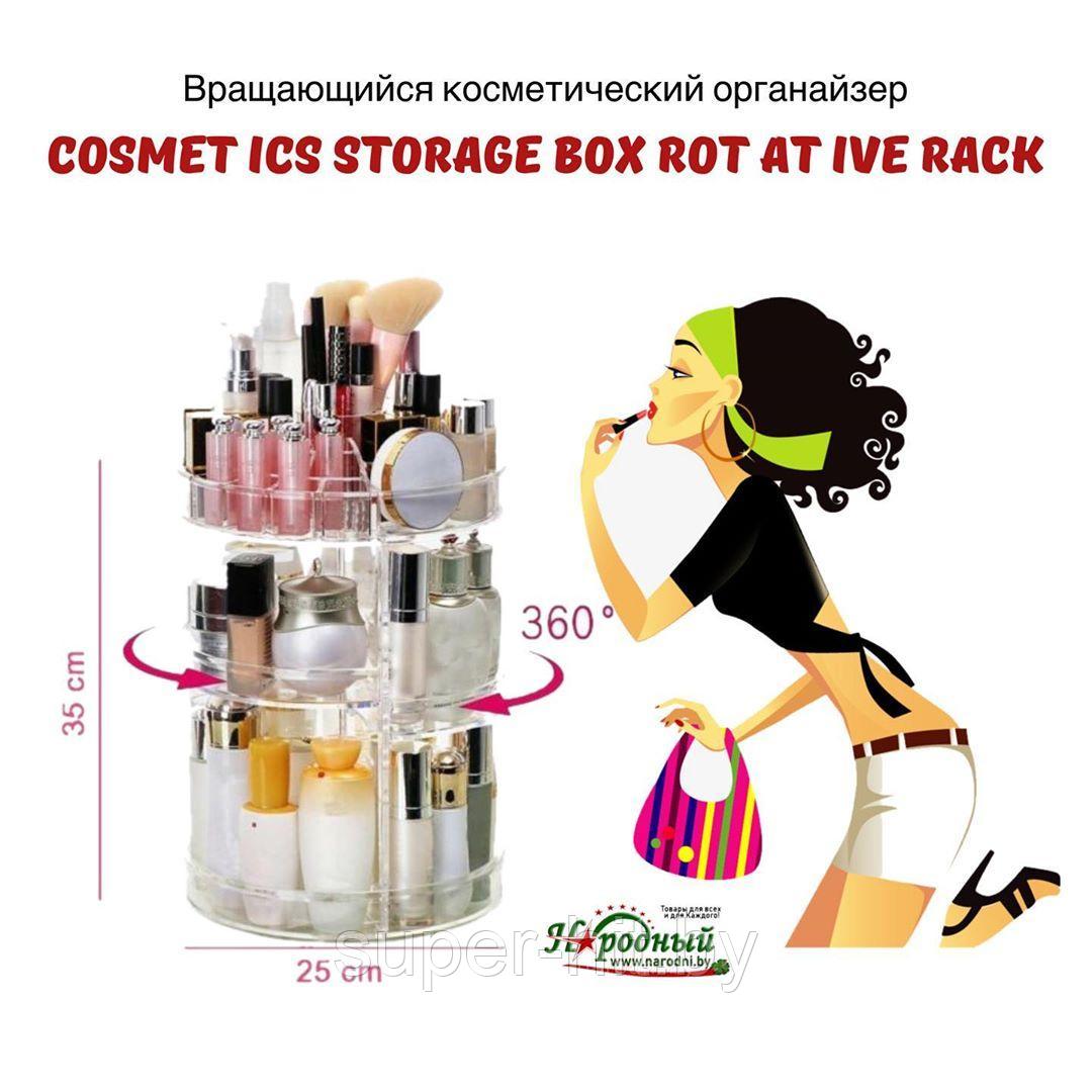 Органайзер вращающийся для косметики Cosmet Ics Storage Box Rot at Ive Rack - фото 1 - id-p101617881
