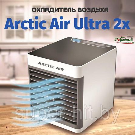 Охладитель воздуха (Персональный Кондиционер) ARCTIC AIR 2X Ultra, фото 2