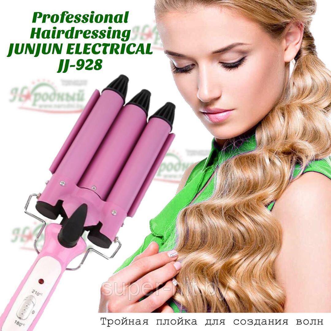 Тройная плойка для волос Professional JJ-928 (для создания волн) - фото 1 - id-p102178239