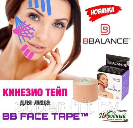 Кинезио тейп BB FACE TAPE™ для лица (Корея), фото 2