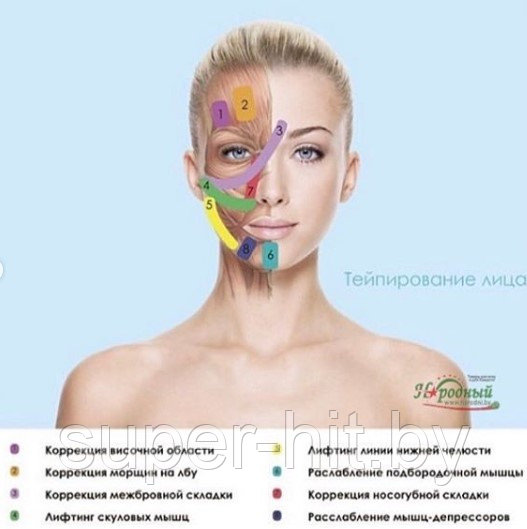 Кинезио тейп BB FACE TAPE для лица (Корея) - фото 10 - id-p170604244