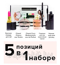 Подарочный набор Chanel 5 в 1, фото 2