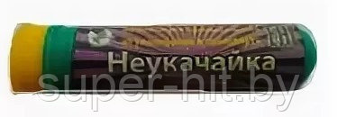 Ингалятор карманный "Неукачайка" с эфирным маслом от укачивания в транспорте - фото 1 - id-p102694078