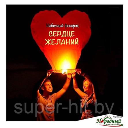 Небесный фонарик Сердце желаний ( цвет красный ) Большой, фото 2