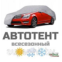 Чехол-тент от снега, дождя и града для легковых автомобилей   (размер М  440×185×145)