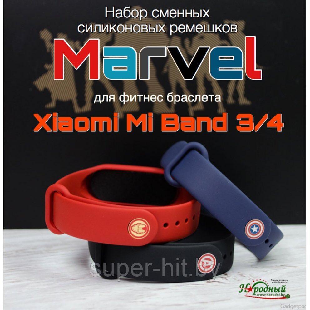 Набор (3 шт) сменных силиконовых ремешка "МСТИТЕЛИ" для Xiaomi Mi Band 3/4 - фото 1 - id-p103622682