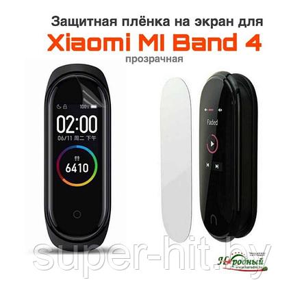 Пленка защитная на экран для Xiaomi MI Band 4 прозрачная, фото 2